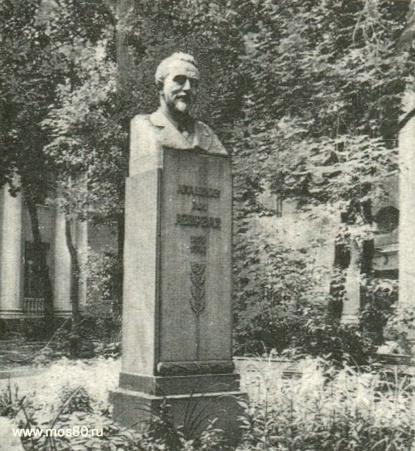 Бюст М. И. Авербаха