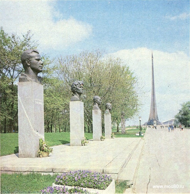 Аллея космонавтов на простекте Мира