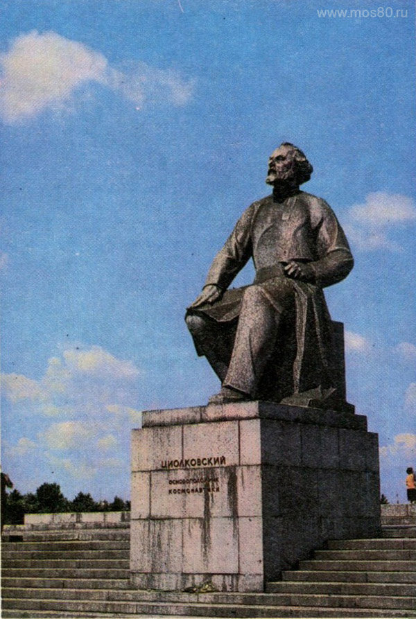 Памятник Циолковскому