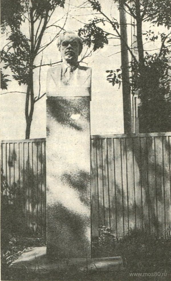 Бюст С. А. Чаплыгина