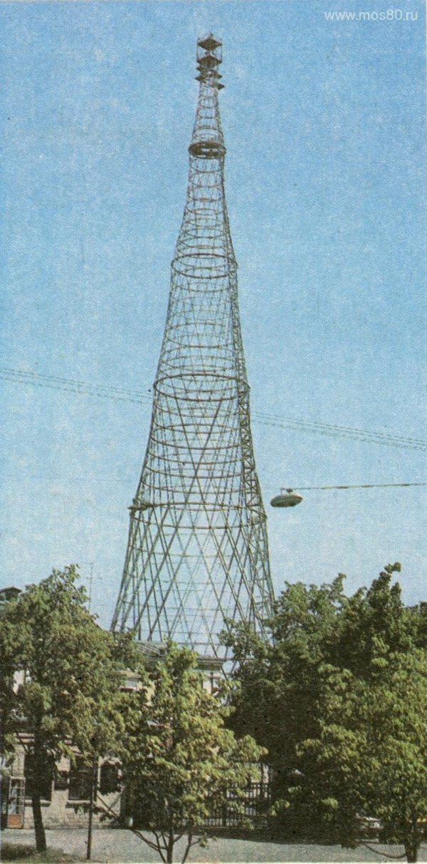 Шуховская башня