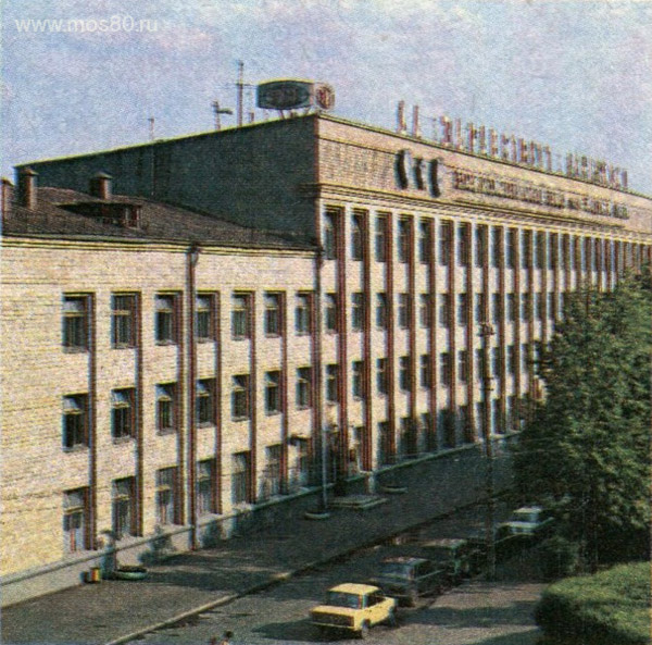 Электромеханический завод имени Владимира Ильича