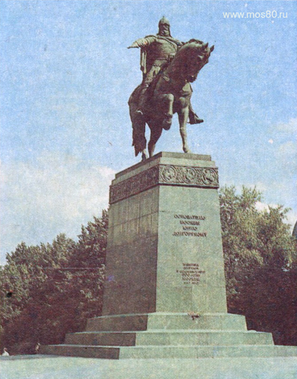 Памятник Юрию Долгорукому