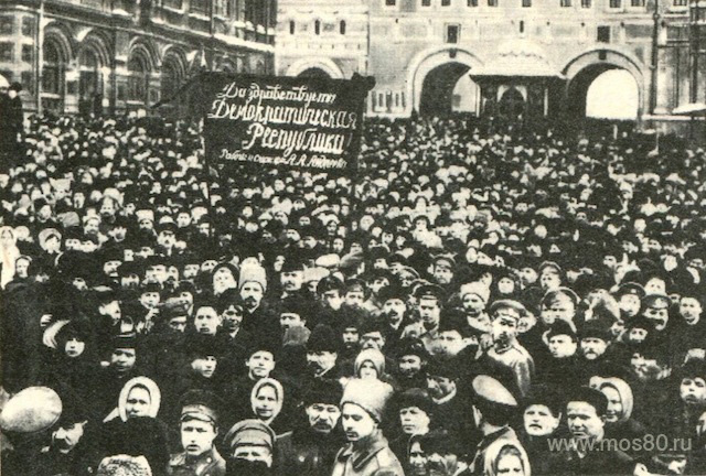 Февральная революция