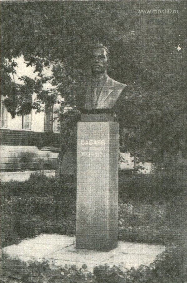 Бюст П. А. Бабаева