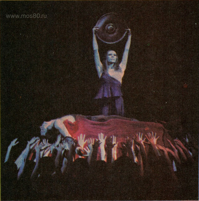 Сцена из балета Спартак