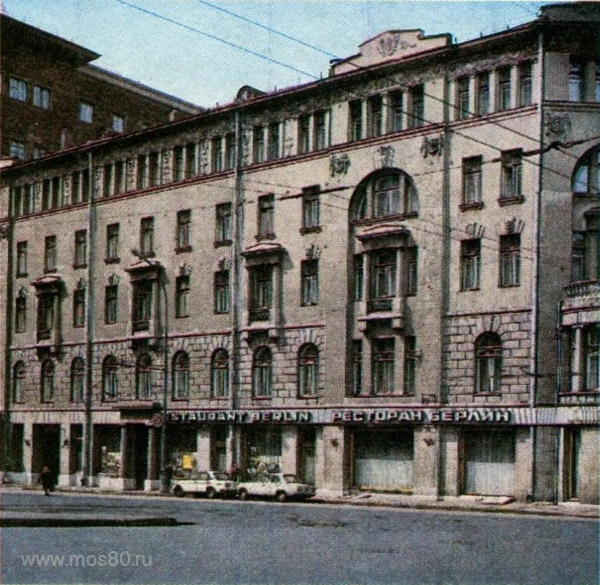 Гостиница Берлин