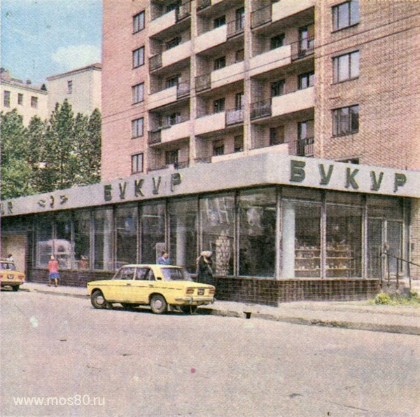 Магазин Букур