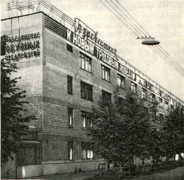 Обувная фабрика Буревестник