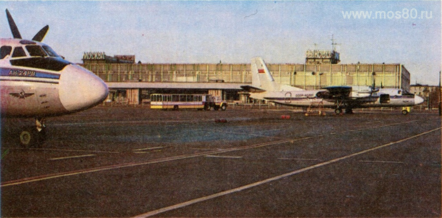 Аэропорт Быково