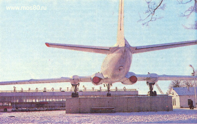 Аэропорт Внуково