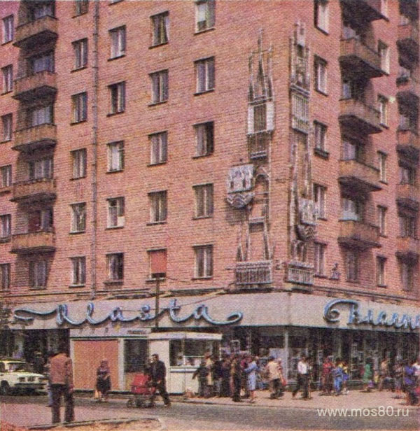 Магазин Власта