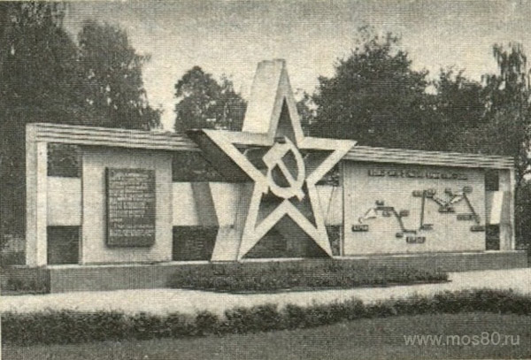 Памятный знак Воинам 3-й ударной армии