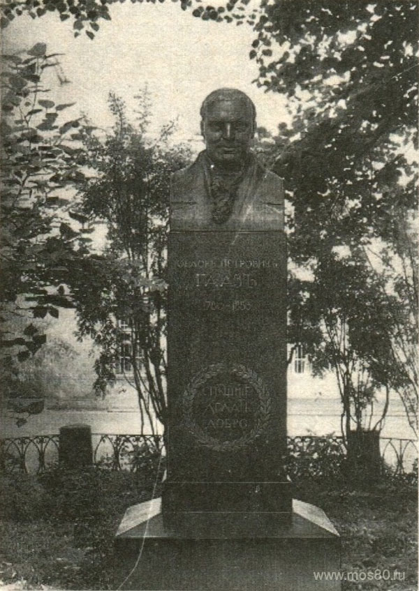 Бюст Ф. П. Гааза