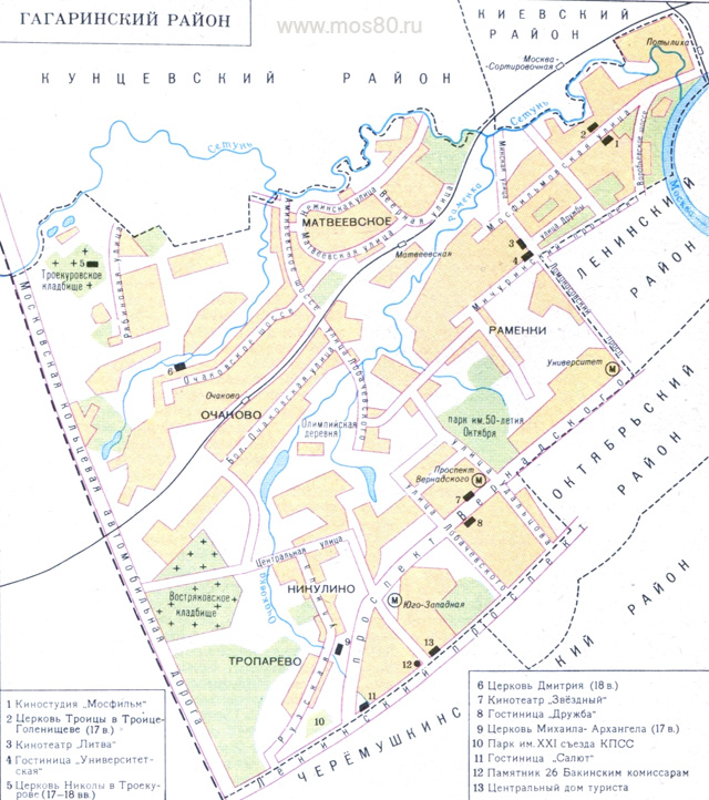 Гагаринский район