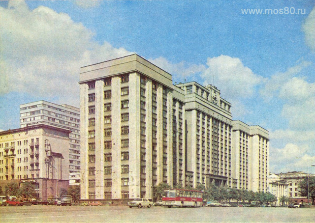 Здание Госплана СССР