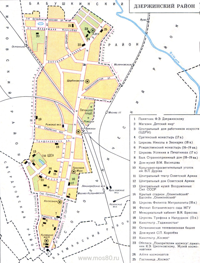 Дзержинский район