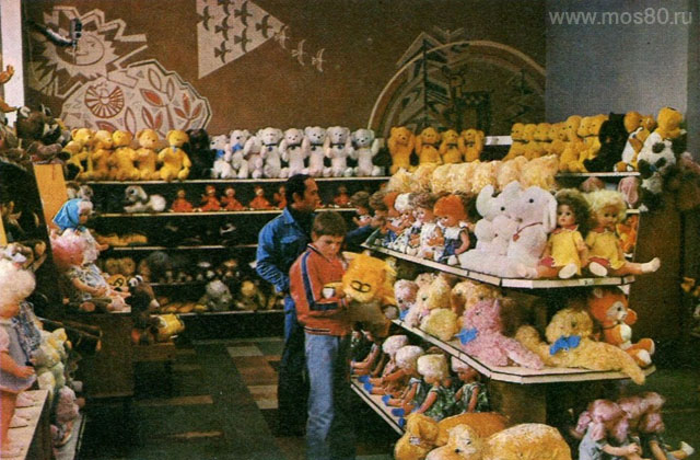 Магазин Дом игрушки