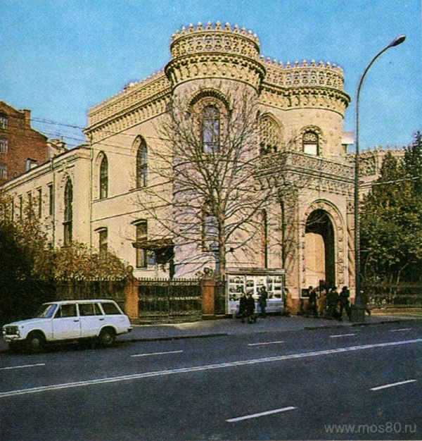 Дом дружбы с народами зарубежных стран