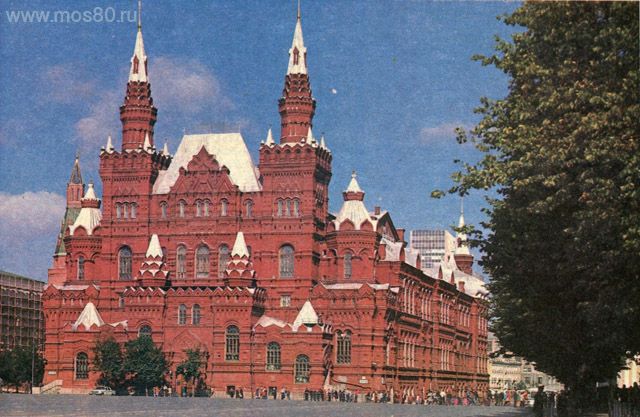 Исторический музей