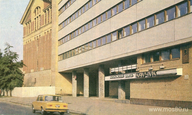 Завод Каучук