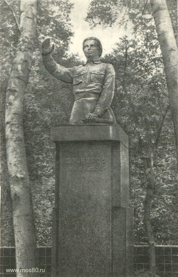 Памятник С. М. Кирову
