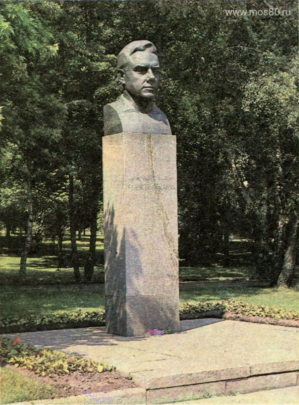 Бюст В. М. Комарова