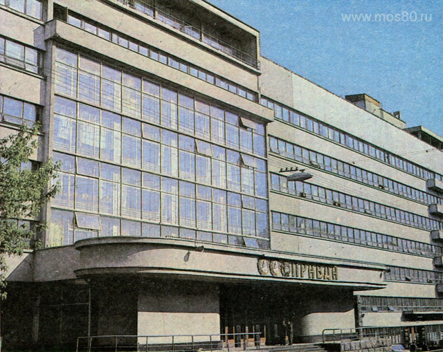 Комбинат газеты Правда