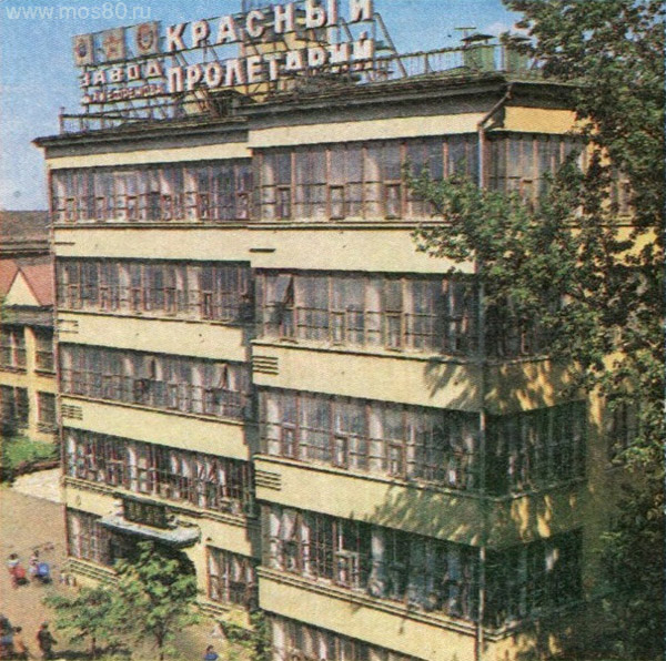 Красный пролетарий