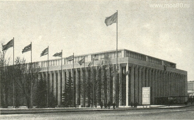 Кремлёвский Дворец съездов