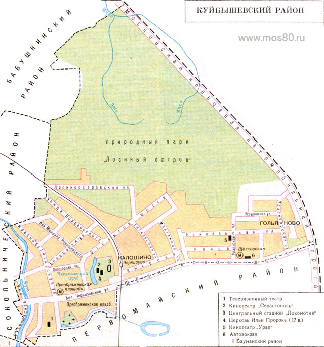 Куйбышевский район