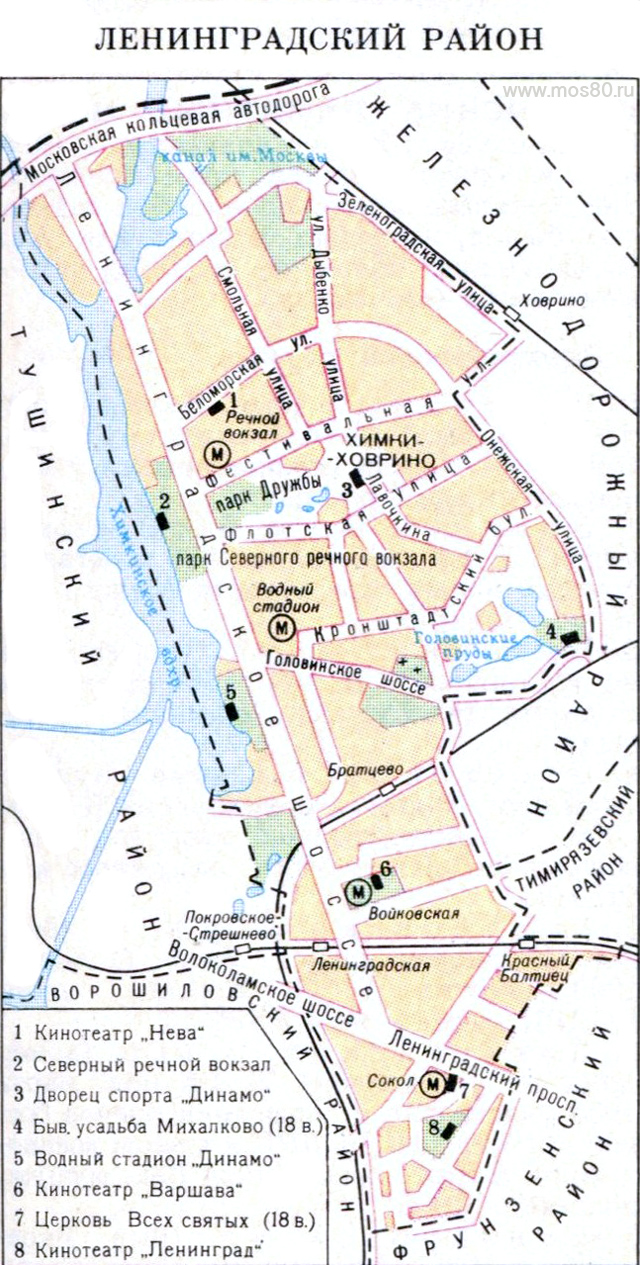 Ленинградский район