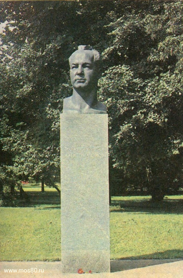 Бюст А. А. Леонова