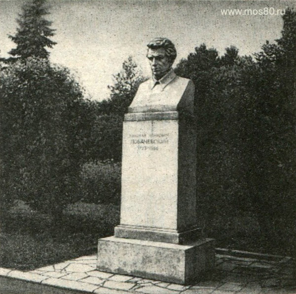 Бюст Н. И. Лобачевского