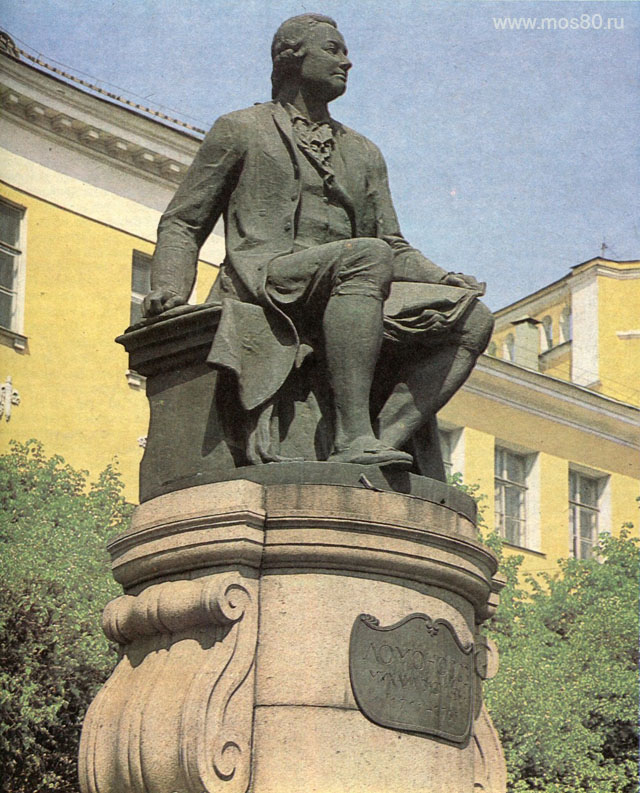 Памятник М. В. Ломоносову