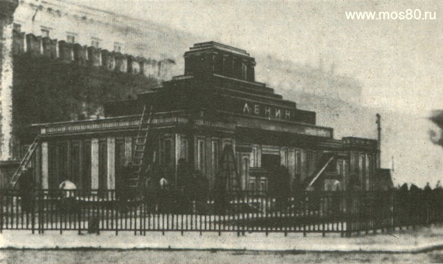 Временный деревянный мавзолей