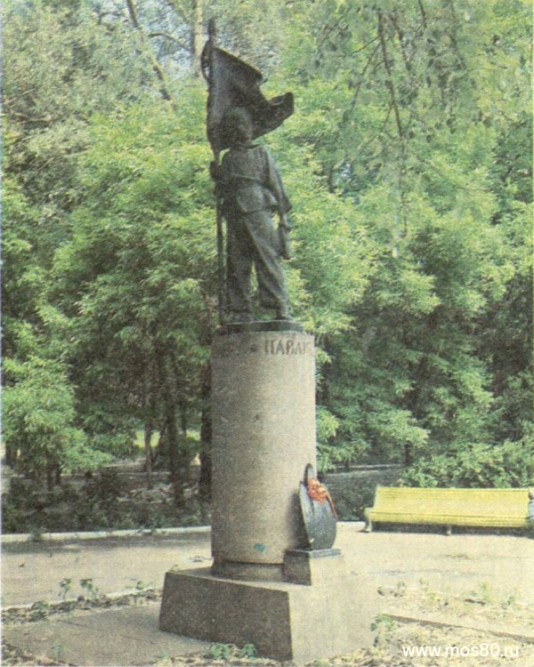 Памятник Павлику Морозову