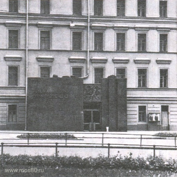 Музей В. В. Маяковского