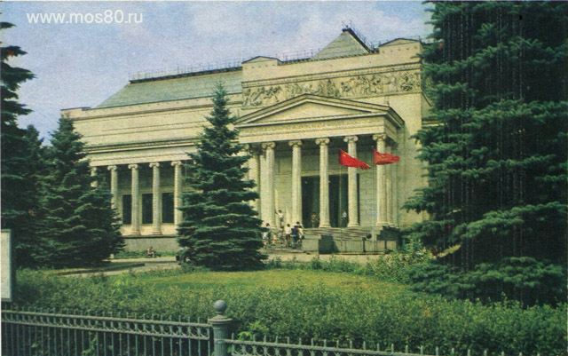 Музей изобразительных искусств имени А. С. Пушкина