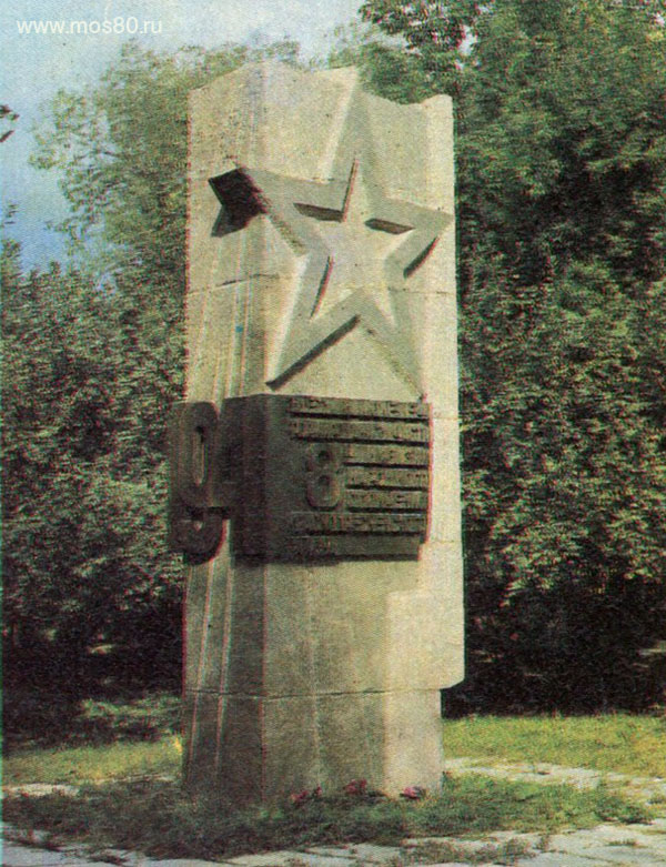 Памятная стела