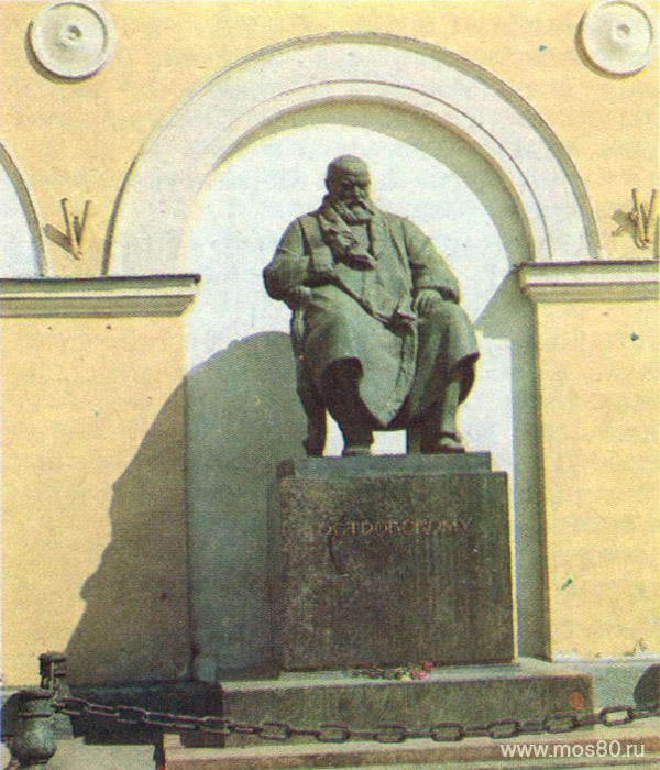 Памятник А. Н. Островскому