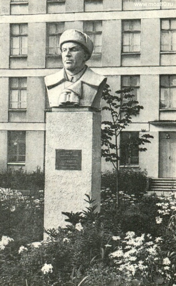 Бюст И. В. Панфилова