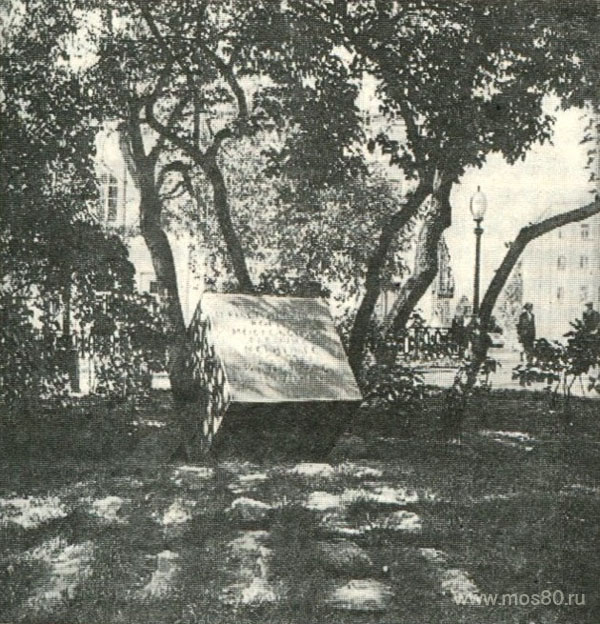 Памятник Первой баррикаде