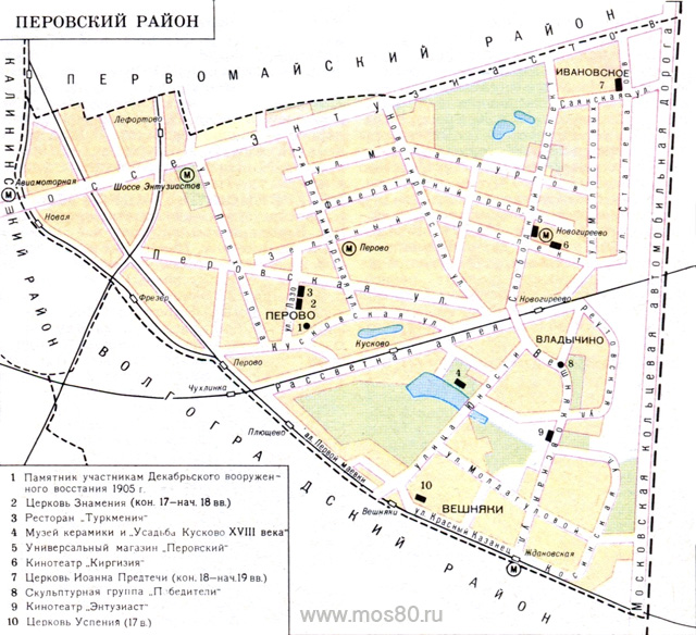 Перовский район