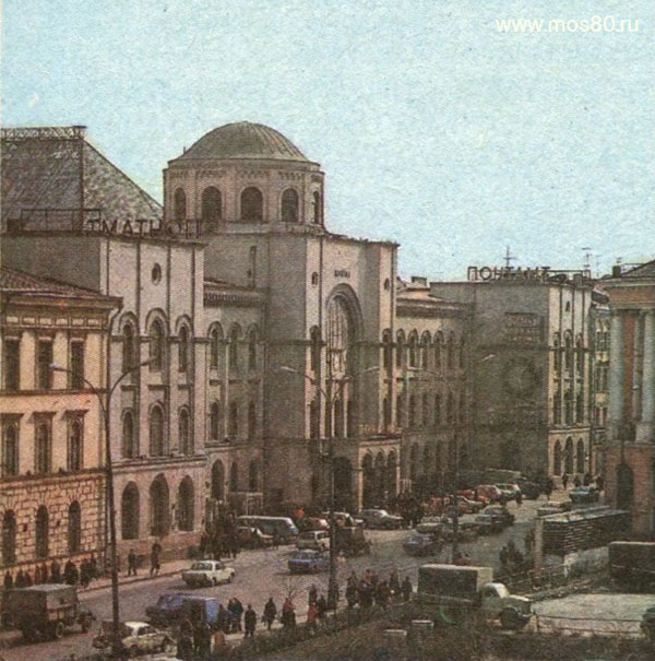 Моспочтамт