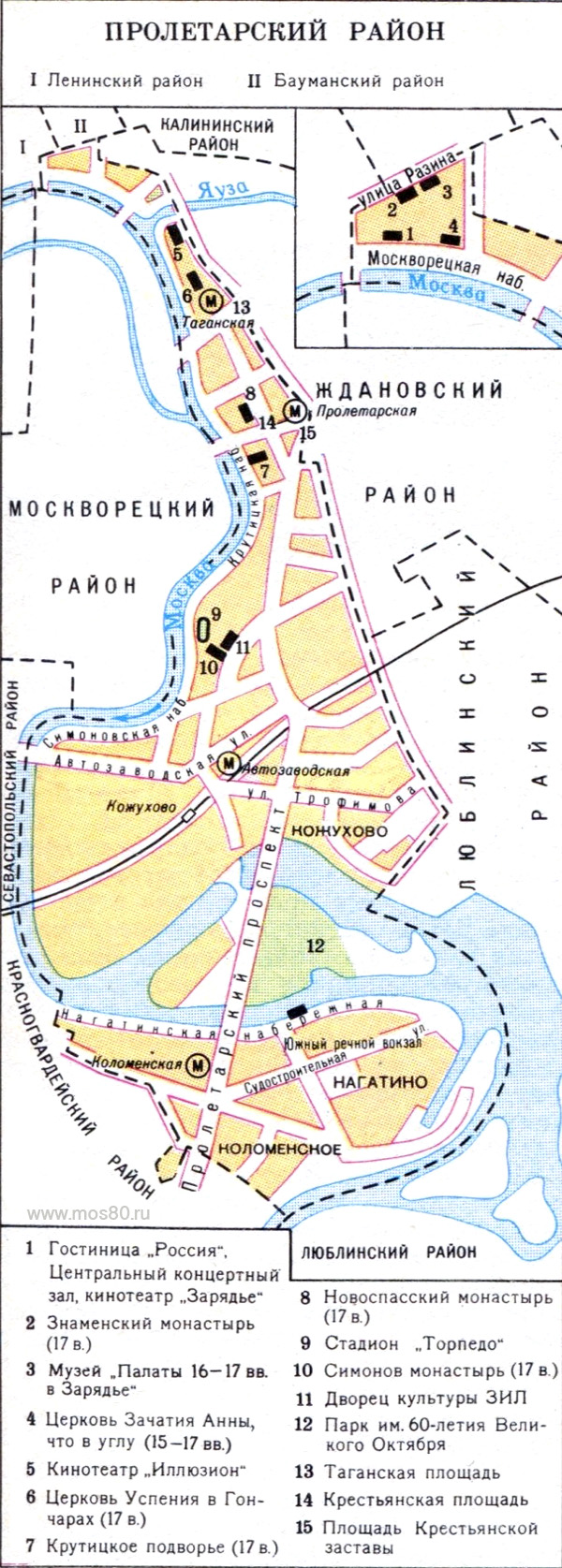 Пролетарский район