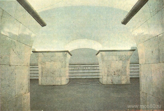 Метро Проспект Мира