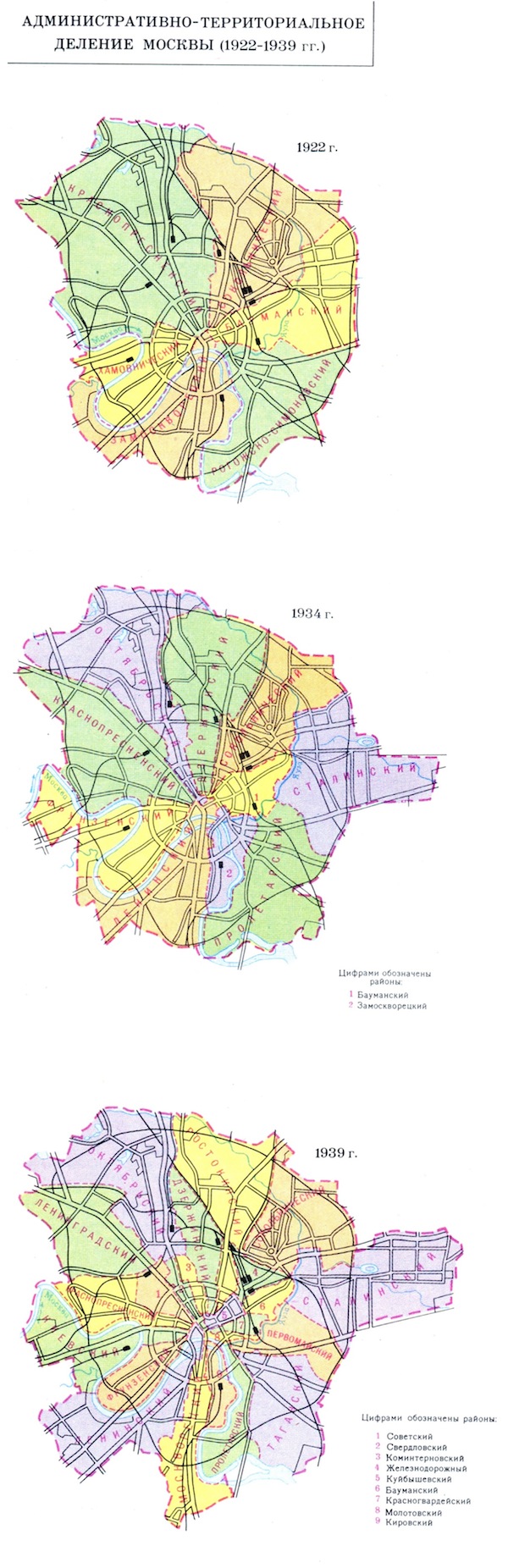 Административно-территориальное деление Москвы