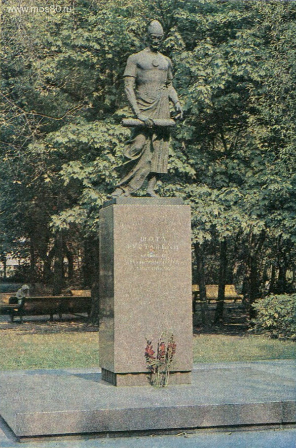 Памятник Шота Руставели