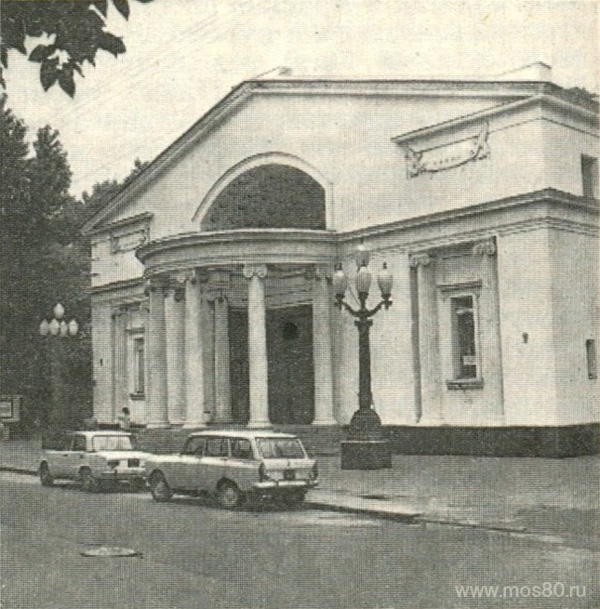 Театр Современник